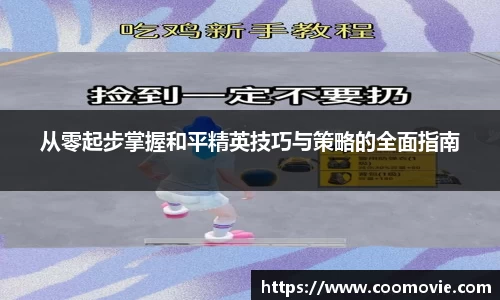 雷火电竞